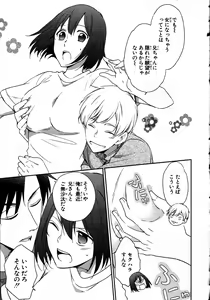 Page 69 of Nyotaika Sei Katsu - preview thumbnail