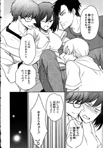 Page 70 of Nyotaika Sei Katsu - preview thumbnail