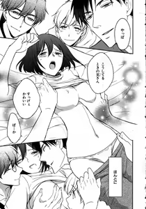 Page 71 of Nyotaika Sei Katsu - preview thumbnail