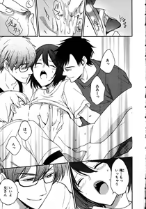 Page 73 of Nyotaika Sei Katsu - preview thumbnail