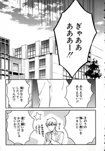 Page 75 of Nyotaika Sei Katsu - preview thumbnail