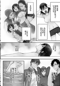 Page 78 of Nyotaika Sei Katsu - preview thumbnail