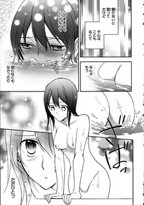 Page 79 of Nyotaika Sei Katsu - preview thumbnail