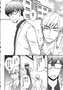 Page 8 of Nyotaika Sei Katsu - preview thumbnail