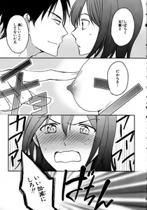 Page 81 of Nyotaika Sei Katsu - preview thumbnail