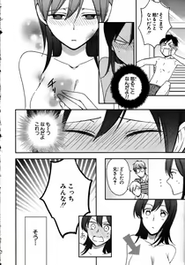 Page 82 of Nyotaika Sei Katsu - preview thumbnail