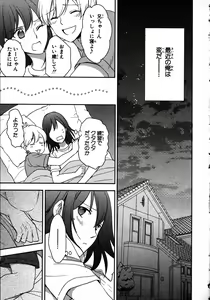 Page 83 of Nyotaika Sei Katsu - preview thumbnail