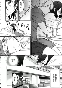 Page 84 of Nyotaika Sei Katsu - preview thumbnail