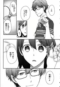 Page 85 of Nyotaika Sei Katsu - preview thumbnail