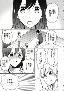 Page 87 of Nyotaika Sei Katsu - preview thumbnail