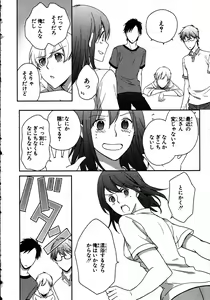 Page 88 of Nyotaika Sei Katsu - preview thumbnail