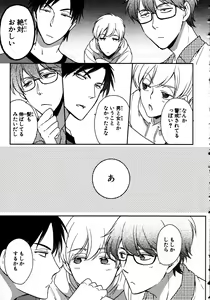 Page 89 of Nyotaika Sei Katsu - preview thumbnail