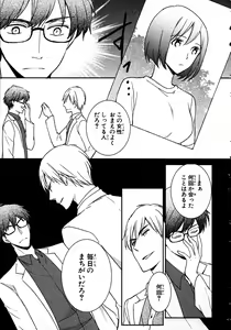 Page 9 of Nyotaika Sei Katsu - preview thumbnail
