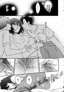 Page 91 of Nyotaika Sei Katsu - preview thumbnail