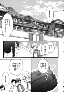 Page 93 of Nyotaika Sei Katsu - preview thumbnail