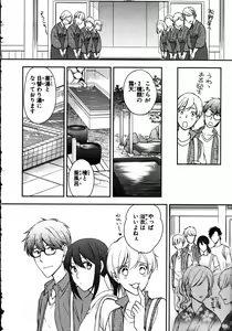 Page 94 of Nyotaika Sei Katsu - preview thumbnail