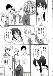 Page 95 of Nyotaika Sei Katsu - preview thumbnail