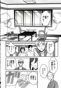 Page 96 of Nyotaika Sei Katsu - preview thumbnail