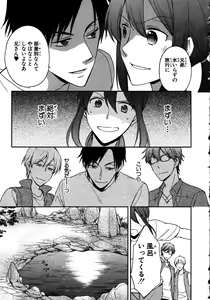 Page 97 of Nyotaika Sei Katsu - preview thumbnail