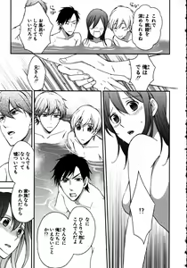 Page 99 of Nyotaika Sei Katsu - preview thumbnail