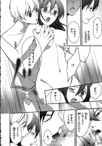 Page 100 of Nyotaika Sei Katsu - preview thumbnail