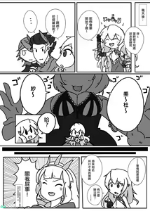 Page 52 of Kyodai Seishoujuu Goudou - preview thumbnail