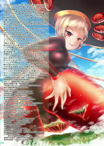 Page 54 of Kyodai Seishoujuu Goudou - preview thumbnail