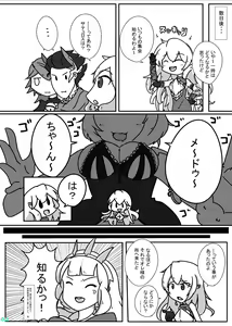 Page 51 of Kyodai Seishoujuu Goudou - preview thumbnail