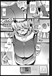 Page 3 of Imouto wa Mesu Orc | 여동생은 암컷오크 - preview thumbnail
