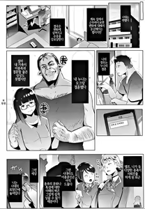 Page 4 of Imouto wa Mesu Orc | 여동생은 암컷오크 - preview thumbnail