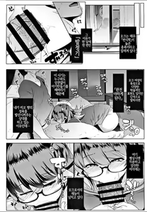 Page 8 of Imouto wa Mesu Orc | 여동생은 암컷오크 - preview thumbnail