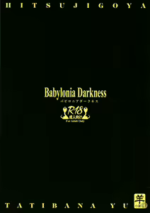 Page 3 of Babylonia Darkness - preview thumbnail