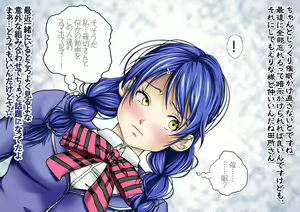 Page 3 of Saimin Nyotai Ryouri 2 ~Megumi no Frankfurter & Hot Dog Nyoudou Jikomi no Source ni Chounai Coffee~ - preview thumbnail