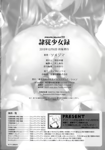 Page 196 of Reijuu Shoujoroku - The Record of Slave Girls - preview thumbnail
