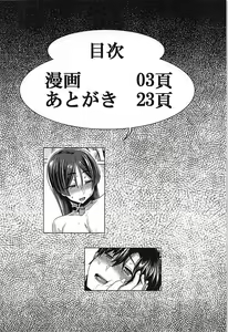Page 3 of Chichi Shiri Raikou - preview thumbnail