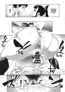 Page 16 of Aki-nee to... JK Ponyta 2 - preview thumbnail