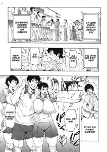 Page 3 of Aki-nee to... JK Ponyta 2 - preview thumbnail