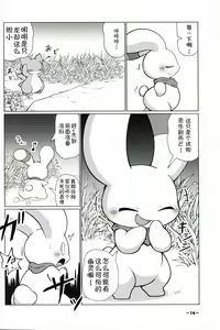 Page 14 of T.D.M. -Teitoshin Deformed Mascot- vol.3 | 低头身Q版吉祥物 vol.3 - preview thumbnail