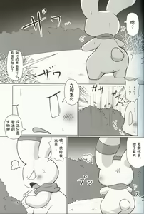 Page 15 of T.D.M. -Teitoshin Deformed Mascot- vol.3 | 低头身Q版吉祥物 vol.3 - preview thumbnail