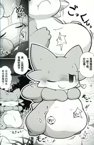 Page 20 of T.D.M. -Teitoshin Deformed Mascot- vol.3 | 低头身Q版吉祥物 vol.3 - preview thumbnail