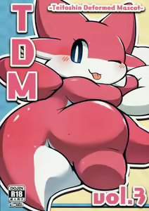 Page 2 of T.D.M. -Teitoshin Deformed Mascot- vol.3 | 低头身Q版吉祥物 vol.3 - preview thumbnail