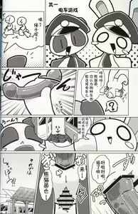 Page 26 of T.D.M. -Teitoshin Deformed Mascot- vol.3 | 低头身Q版吉祥物 vol.3 - preview thumbnail
