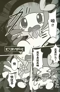 Page 39 of T.D.M. -Teitoshin Deformed Mascot- vol.3 | 低头身Q版吉祥物 vol.3 - preview thumbnail