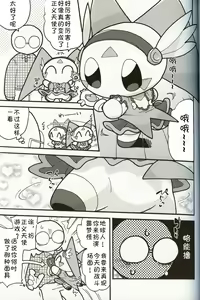 Page 43 of T.D.M. -Teitoshin Deformed Mascot- vol.3 | 低头身Q版吉祥物 vol.3 - preview thumbnail