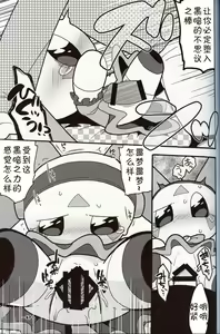 Page 47 of T.D.M. -Teitoshin Deformed Mascot- vol.3 | 低头身Q版吉祥物 vol.3 - preview thumbnail