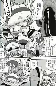 Page 48 of T.D.M. -Teitoshin Deformed Mascot- vol.3 | 低头身Q版吉祥物 vol.3 - preview thumbnail