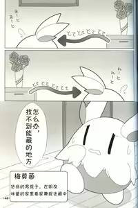 Page 49 of T.D.M. -Teitoshin Deformed Mascot- vol.3 | 低头身Q版吉祥物 vol.3 - preview thumbnail