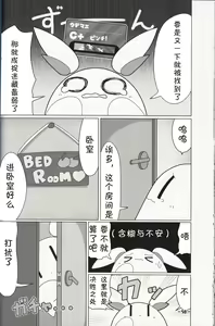 Page 50 of T.D.M. -Teitoshin Deformed Mascot- vol.3 | 低头身Q版吉祥物 vol.3 - preview thumbnail