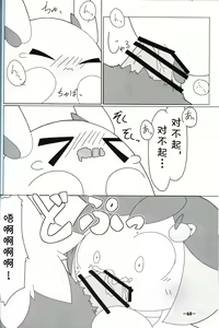 Page 60 of T.D.M. -Teitoshin Deformed Mascot- vol.3 | 低头身Q版吉祥物 vol.3 - preview thumbnail