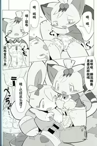 Page 66 of T.D.M. -Teitoshin Deformed Mascot- vol.3 | 低头身Q版吉祥物 vol.3 - preview thumbnail
